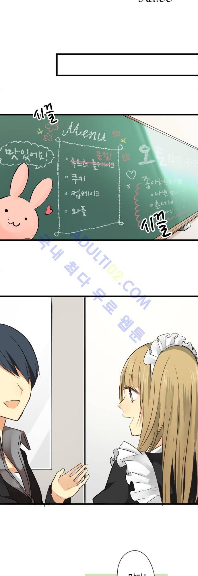 오토메 신드롬 60화 2