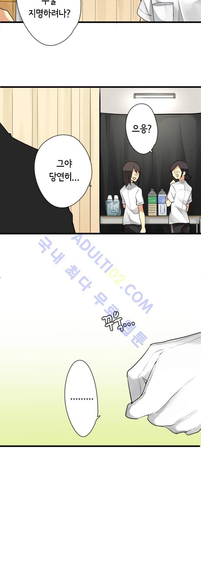 오토메 신드롬 60화 4