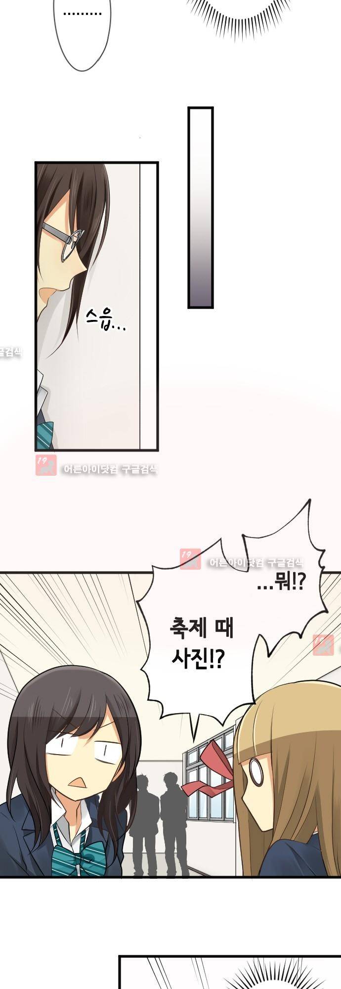 오토메 신드롬 90화 5