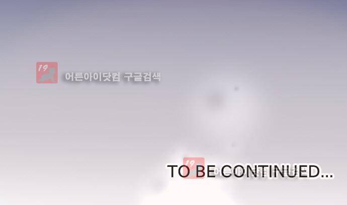 오토메 신드롬 90화 18