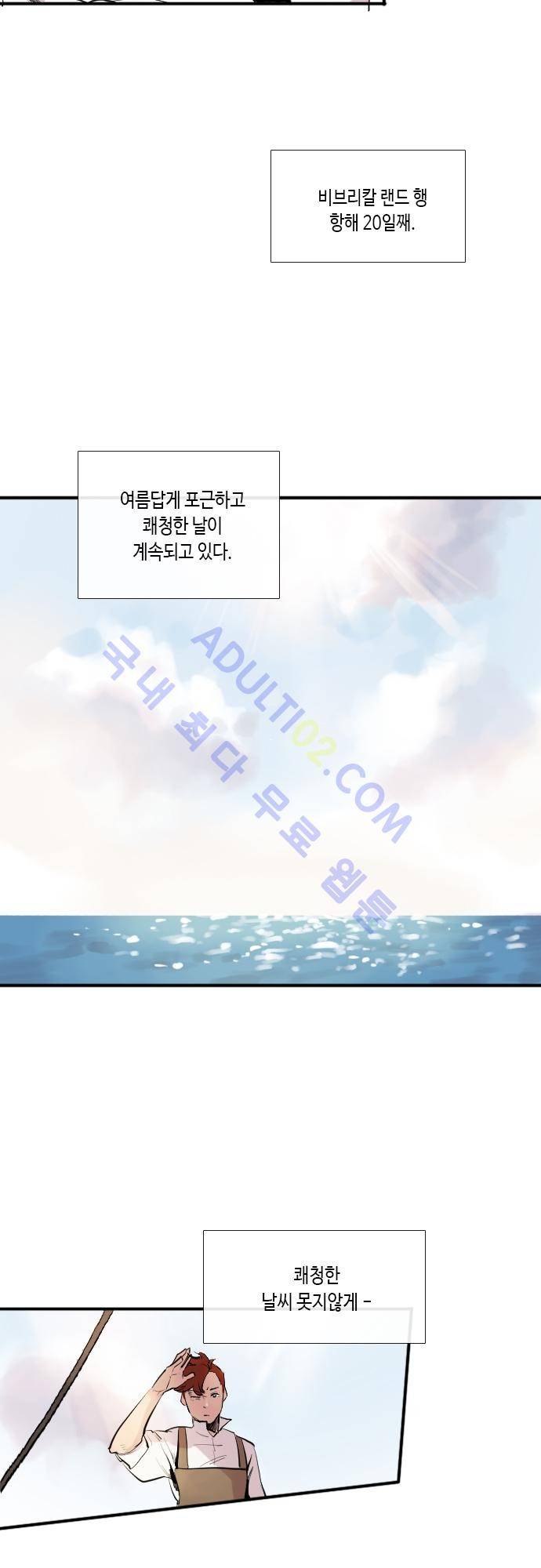 리턴!! 3화 2
