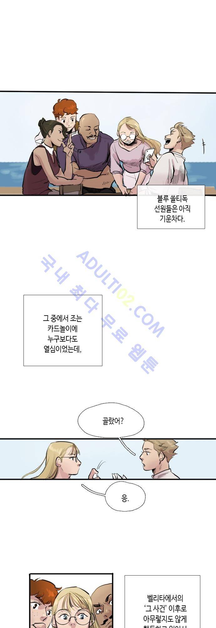 리턴!! 3화 3