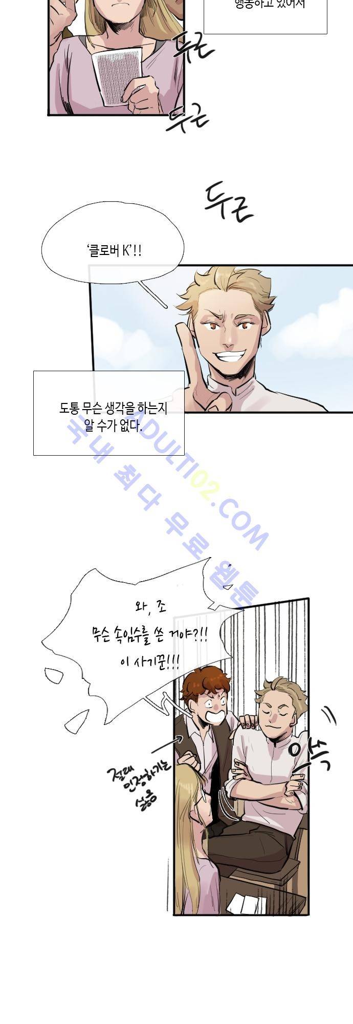 리턴!! 3화 4