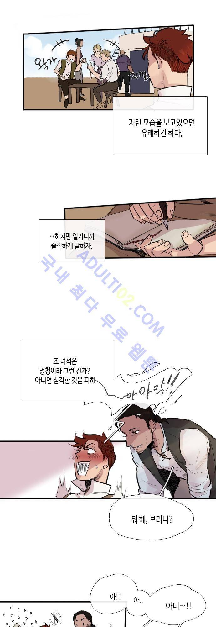 리턴!! 3화 5