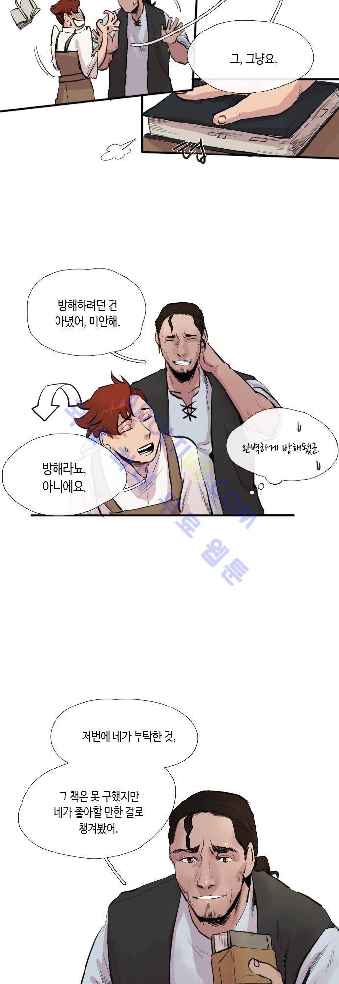 리턴!! 3화 6