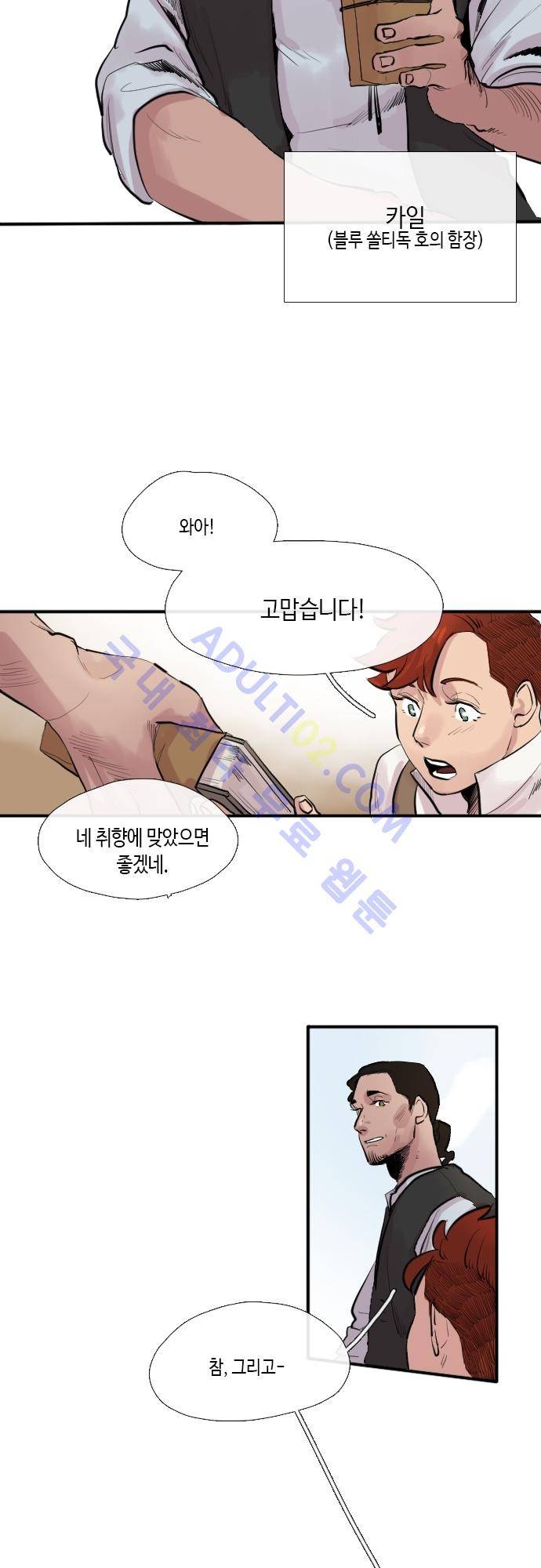 리턴!! 3화 7