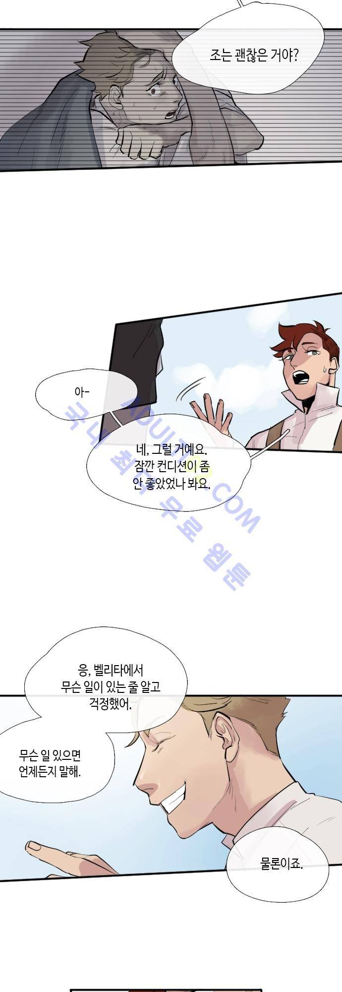 리턴!! 3화 8