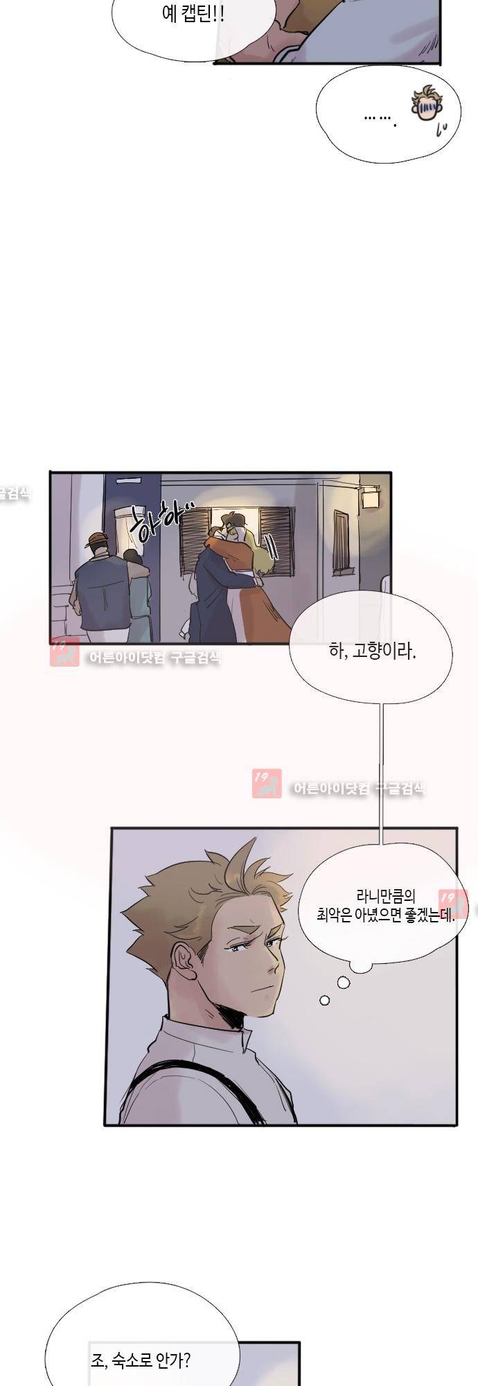 리턴!! 13화 2