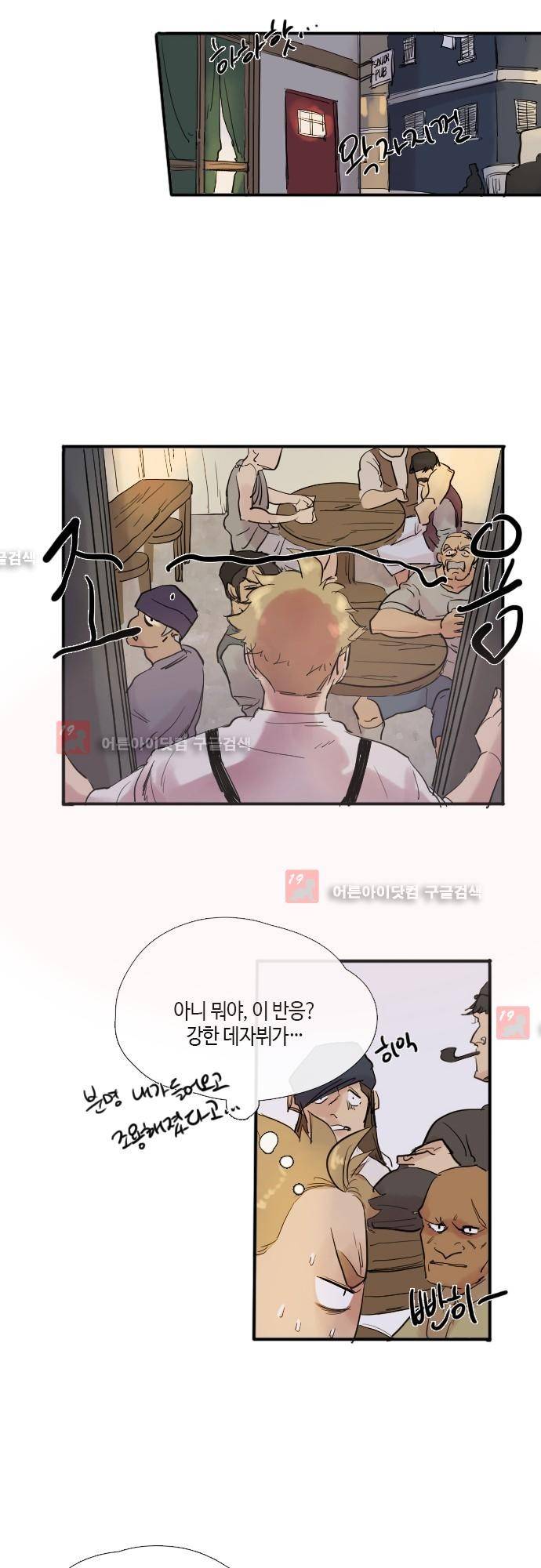 리턴!! 13화 4