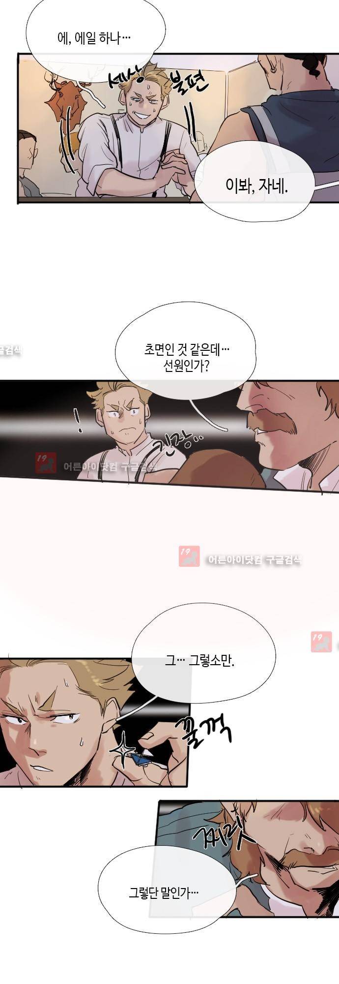 리턴!! 13화 5