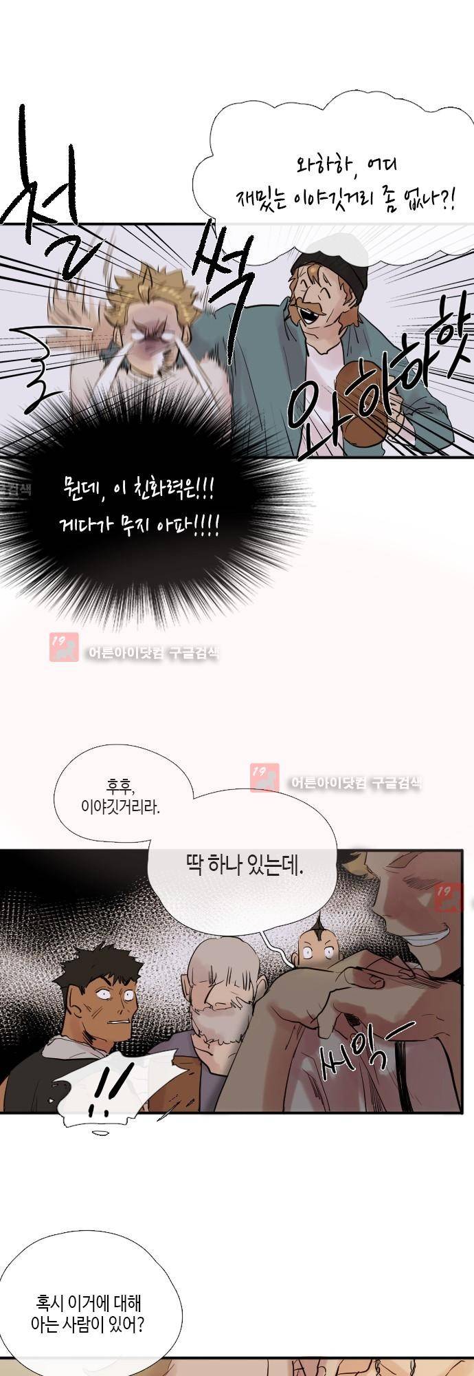 리턴!! 13화 6