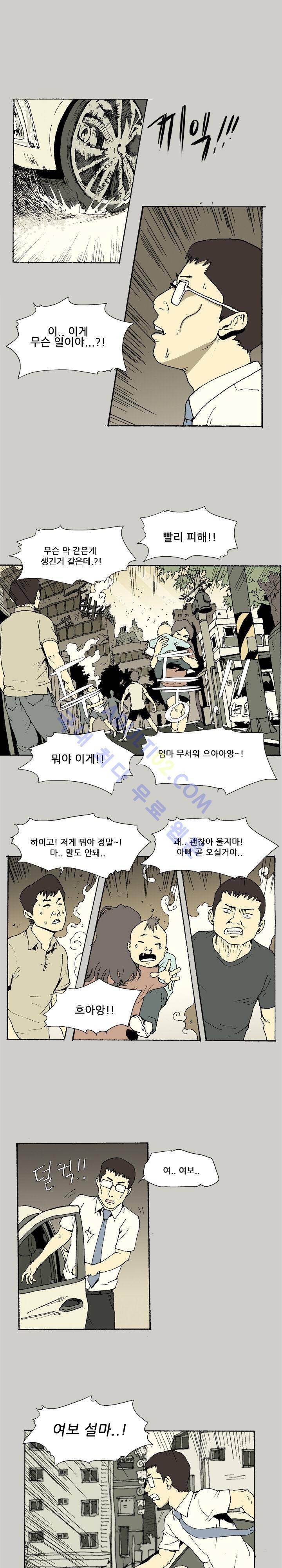 파티션 5화 2