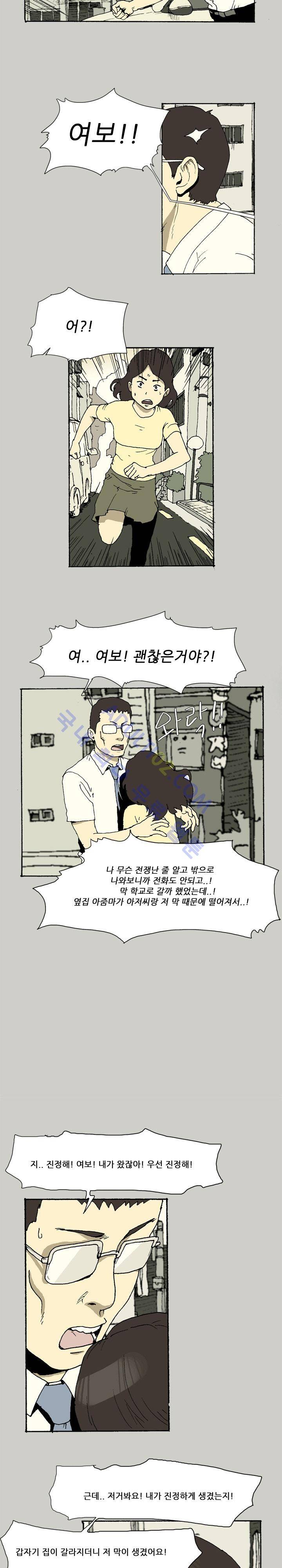 파티션 5화 3