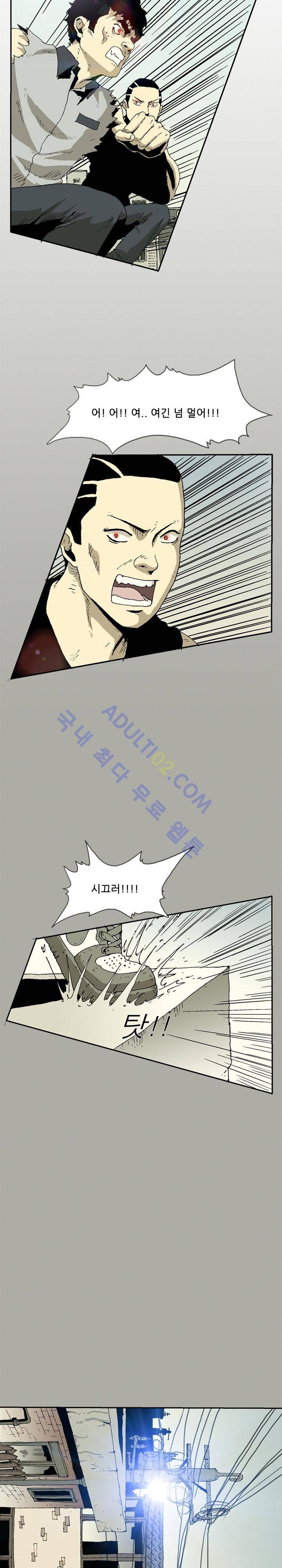파티션 15화 3
