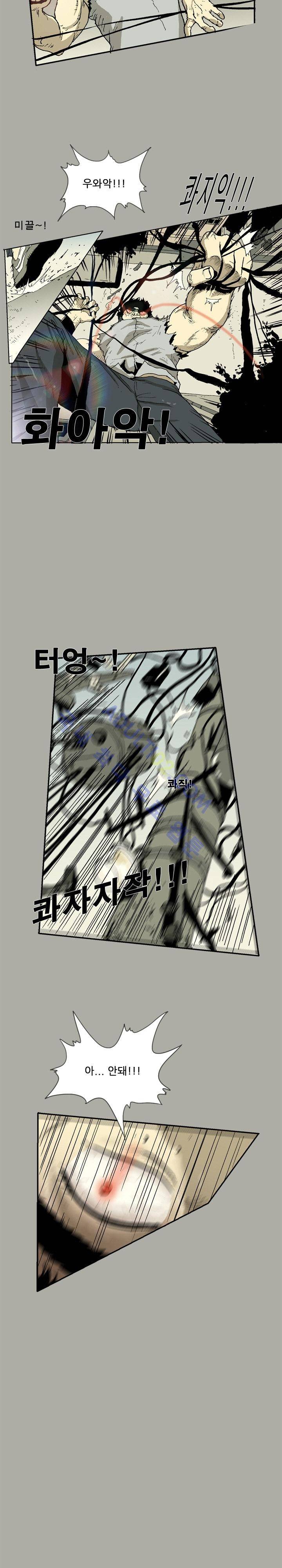 파티션 15화 6