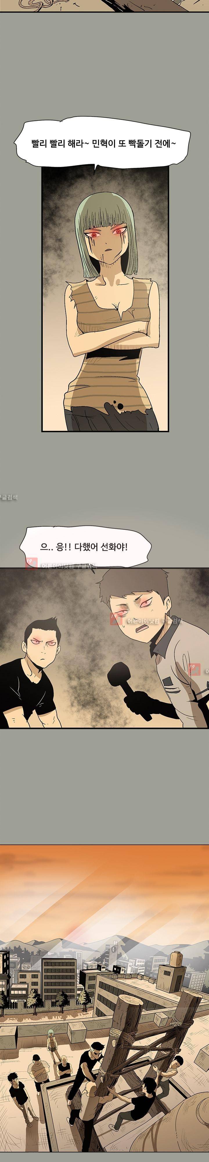 파티션 32화 3