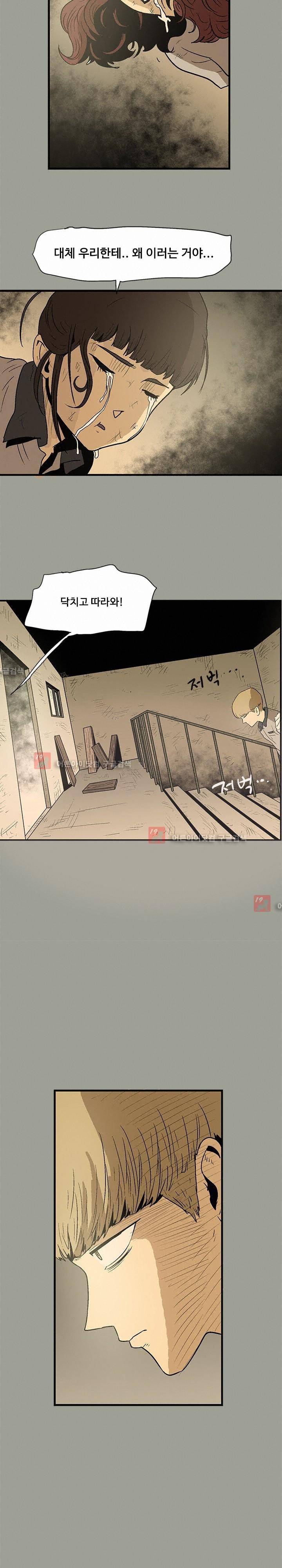 파티션 32화 5