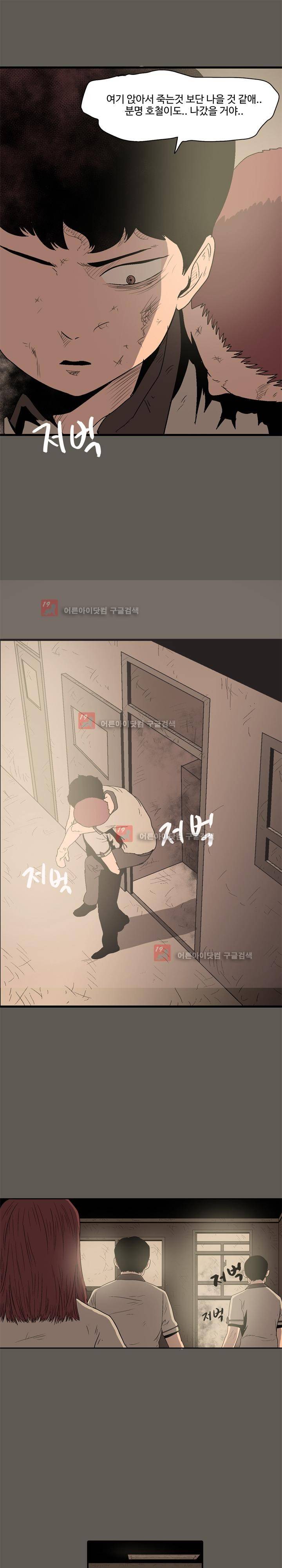 파티션 41화 2