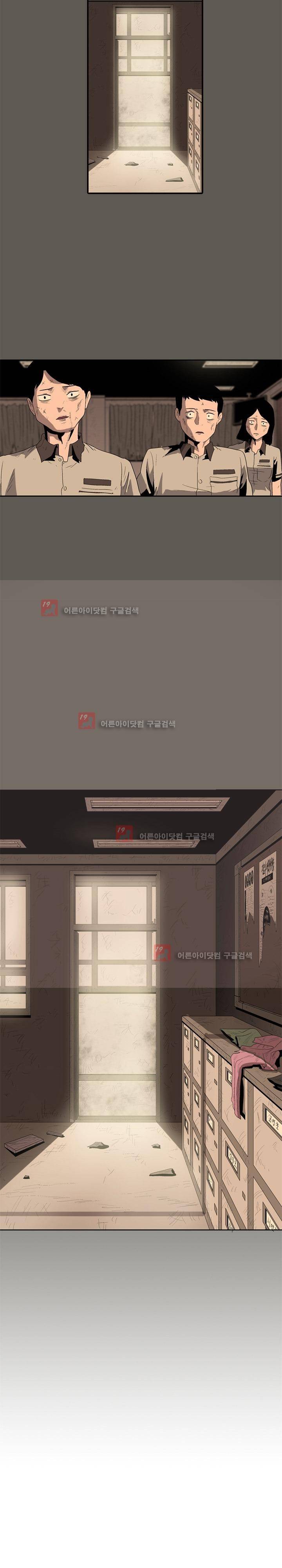 파티션 41화 3