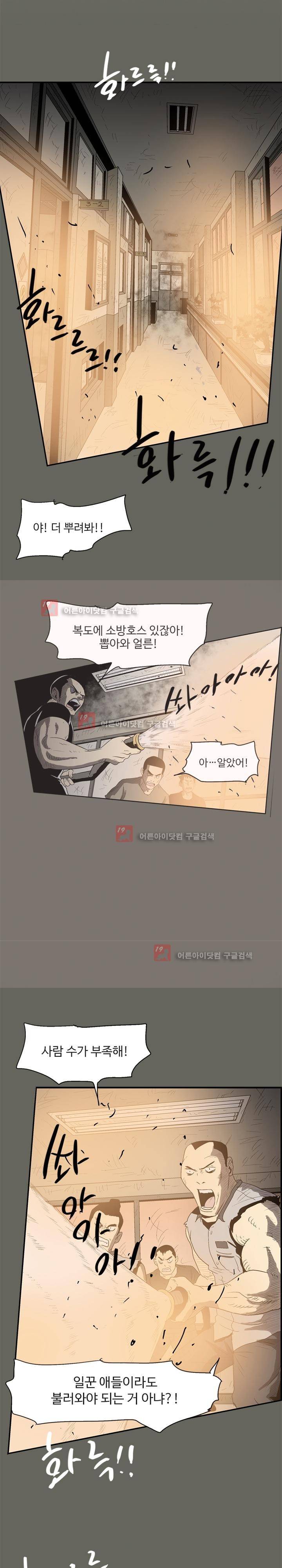 파티션 41화 5