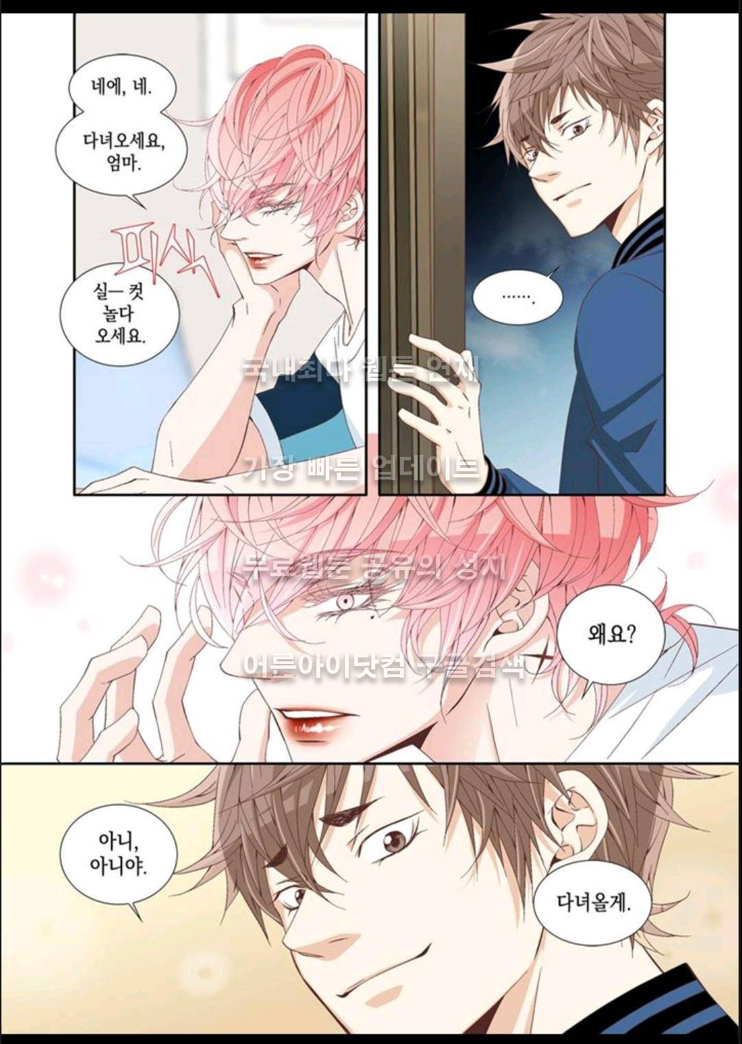 미치기 좋은 날 7화 4