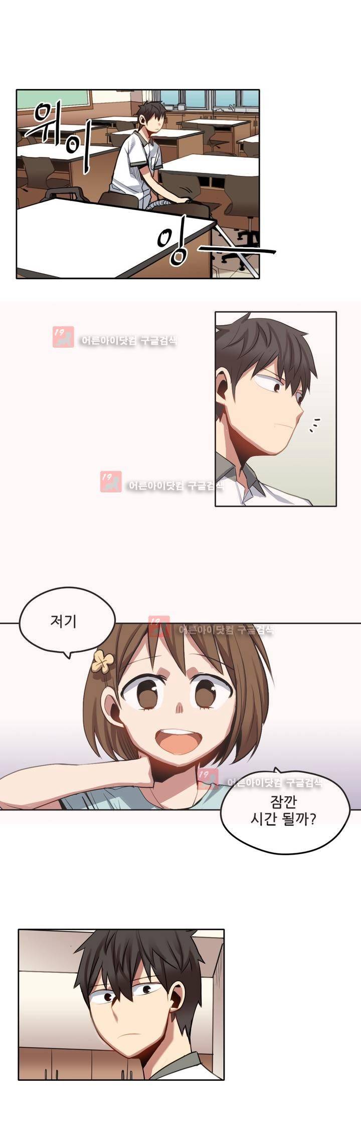 라즈베리 샌드위치 45화 3