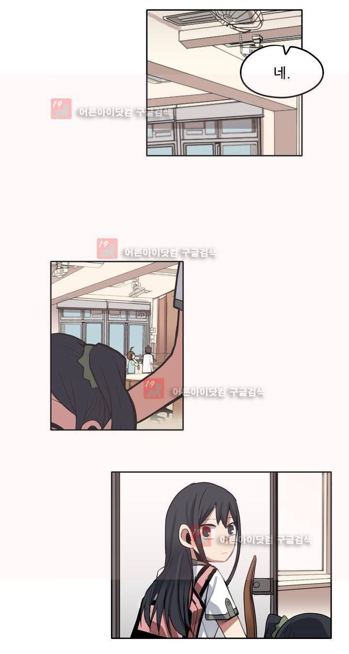 라즈베리 샌드위치 45화 4