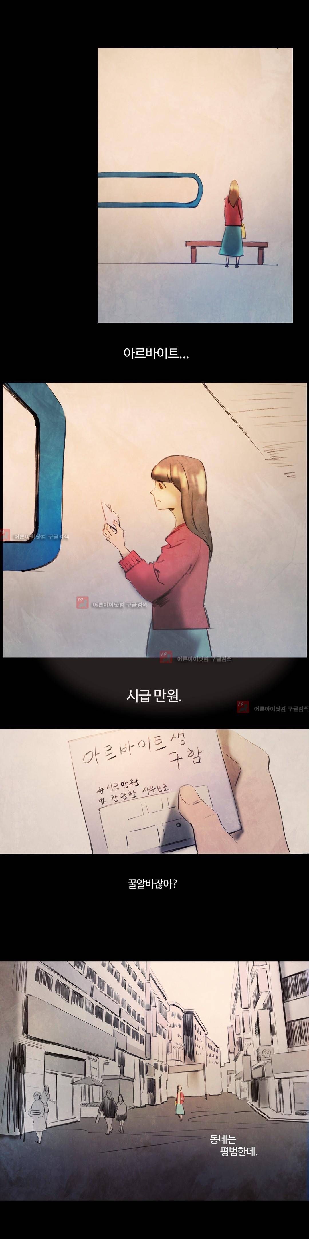 유니버스000 9화 2
