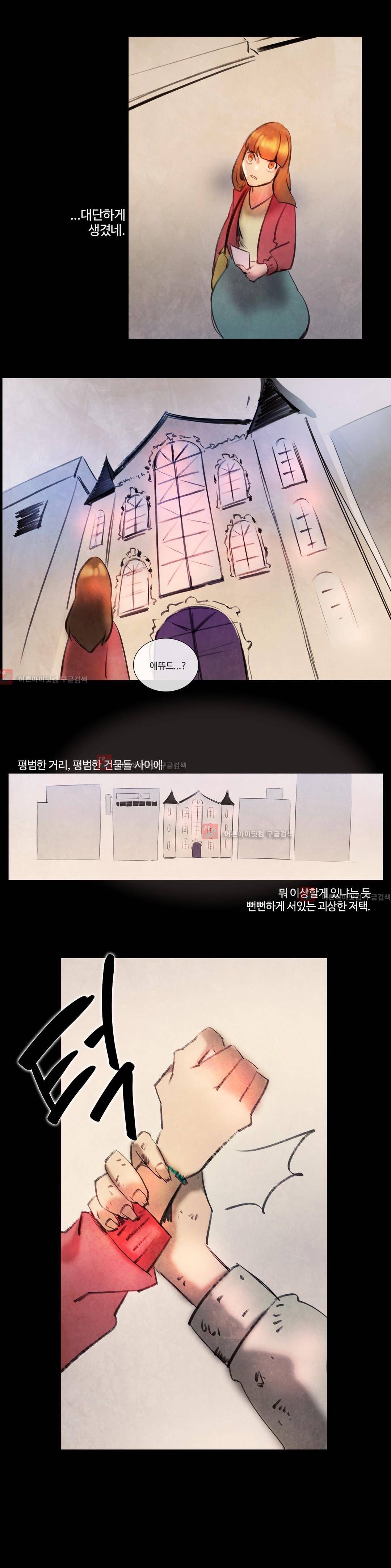 유니버스000 9화 3