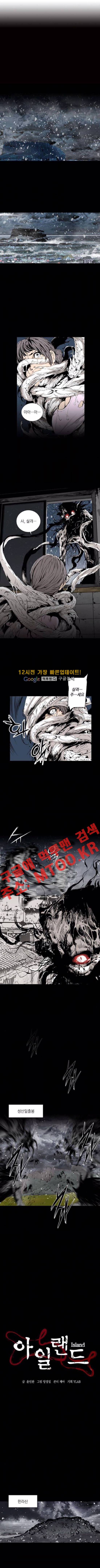 아일랜드 2부 55화 1