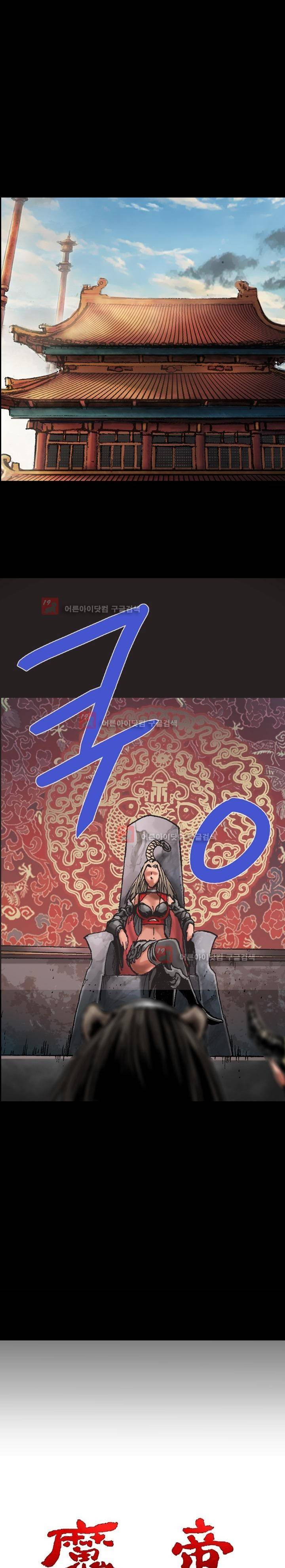 마제 2부 80화 3