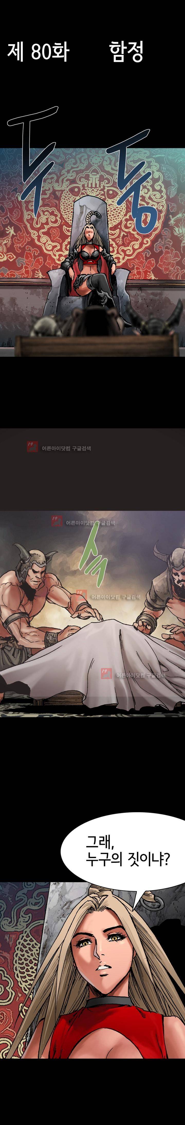 마제 2부 80화 5