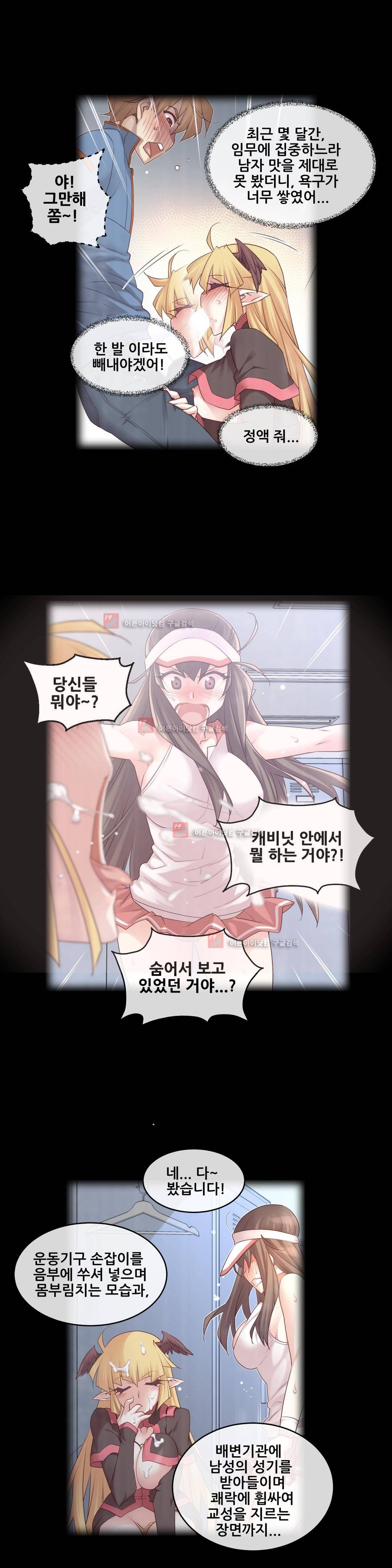 꿈속의 주인님 123화 1