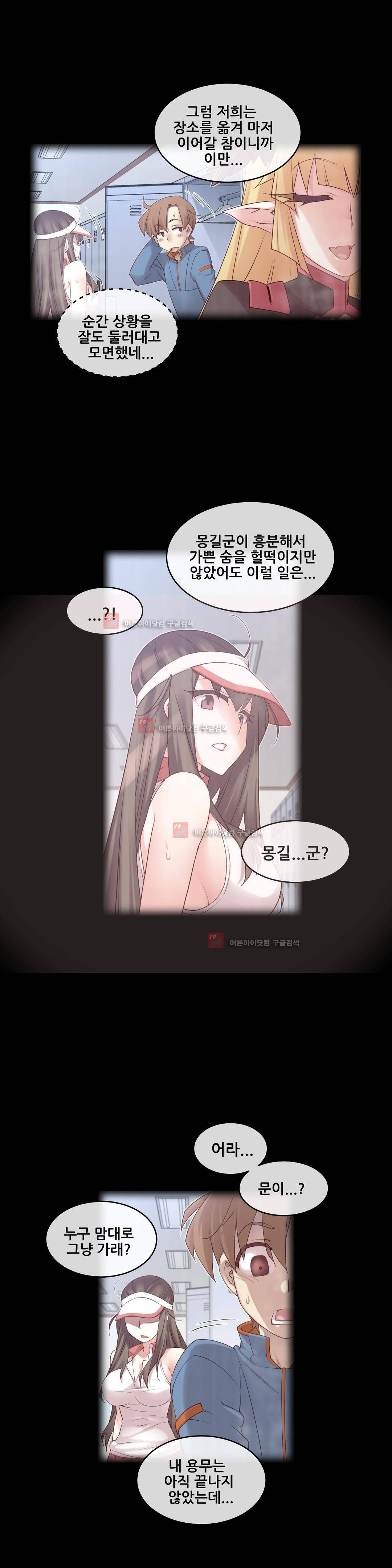 꿈속의 주인님 123화 2