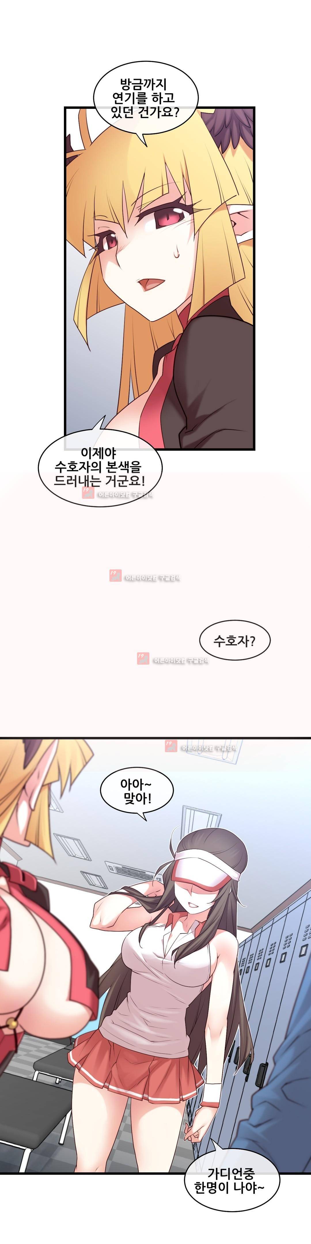꿈속의 주인님 123화 4