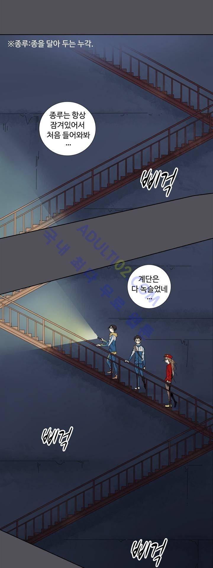 내 영혼을 부탁해 3화 2
