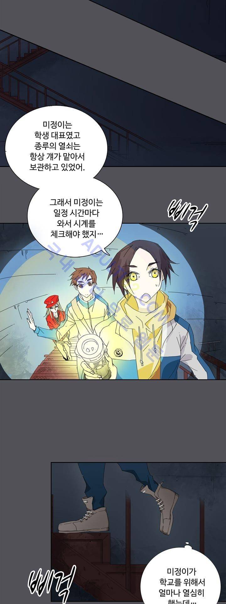 내 영혼을 부탁해 3화 3