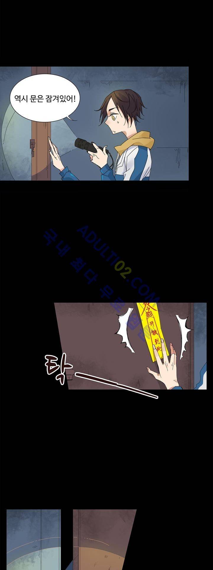 내 영혼을 부탁해 3화 5
