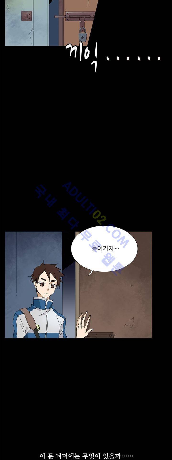 내 영혼을 부탁해 3화 6