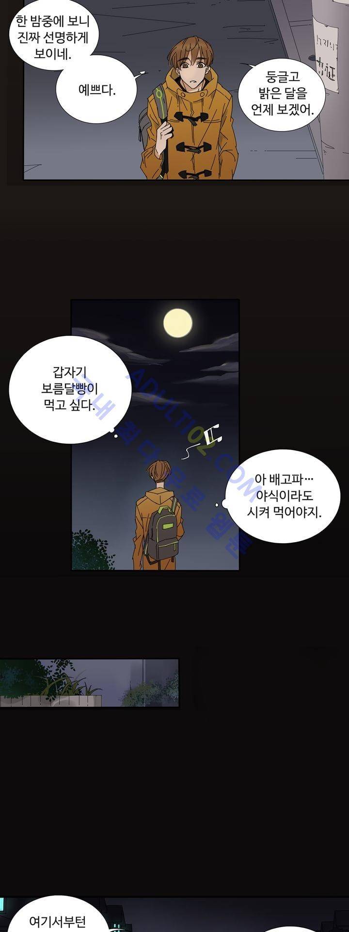 내 영혼을 부탁해 13화 4