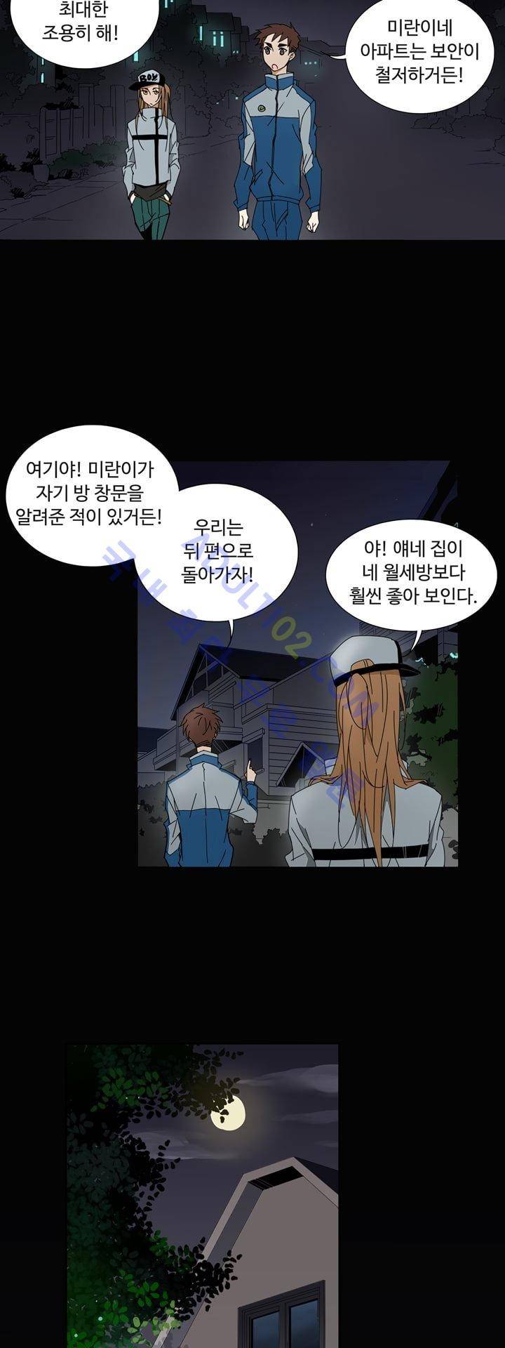 내 영혼을 부탁해 13화 5