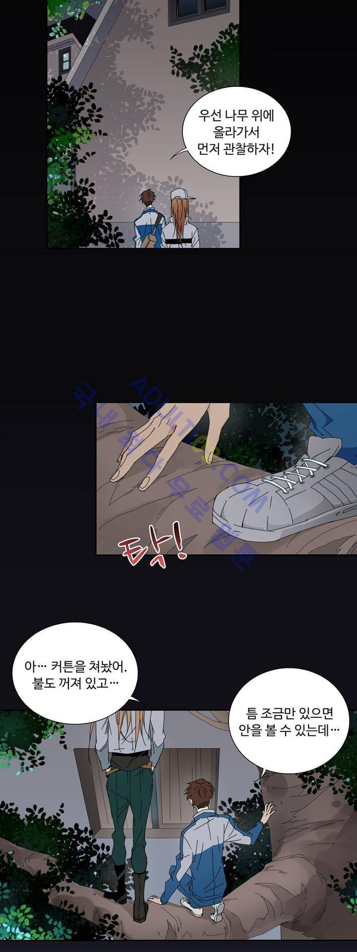 내 영혼을 부탁해 13화 6