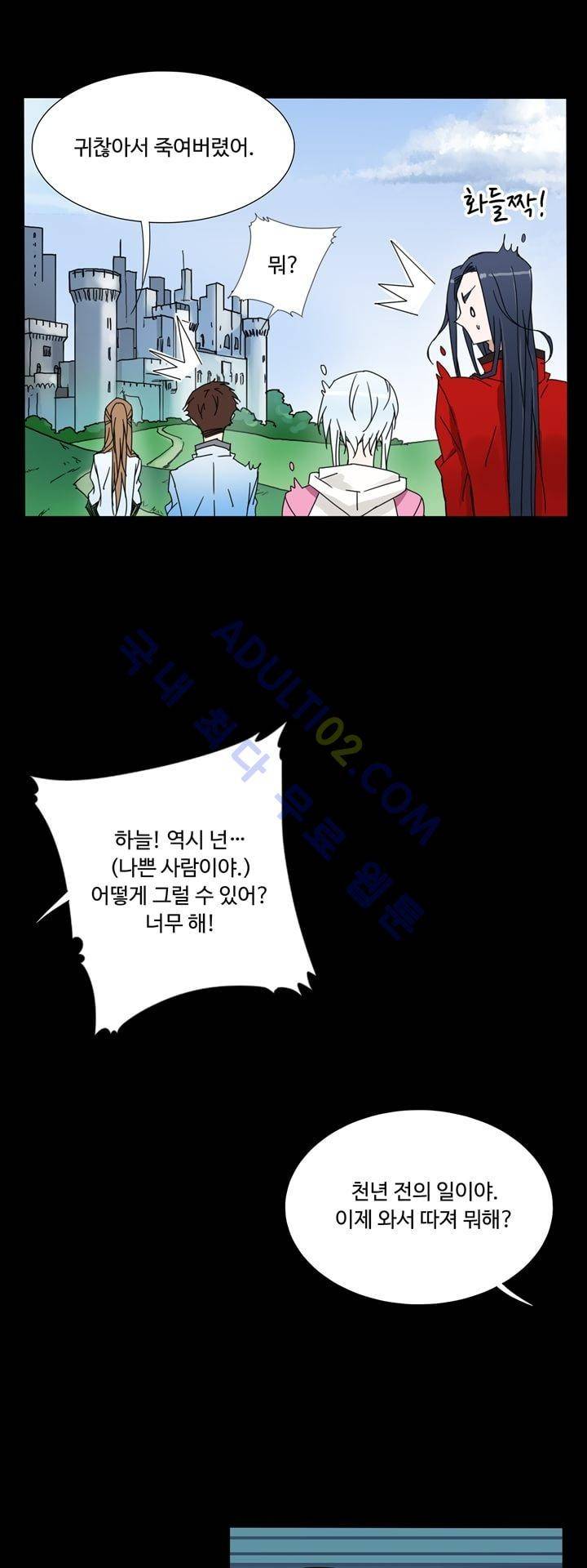 내 영혼을 부탁해 23화 1