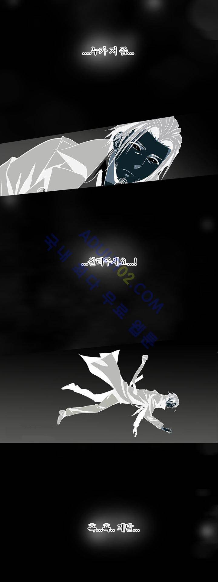 로스트 시티 2화 1
