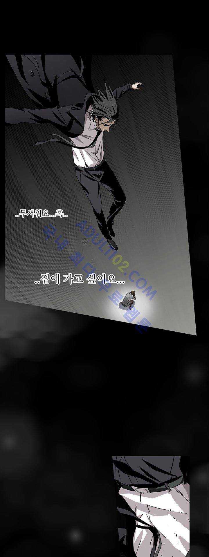 로스트 시티 2화 2