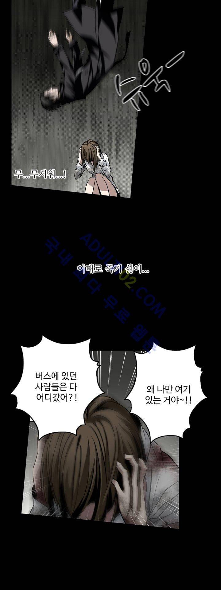 로스트 시티 2화 6