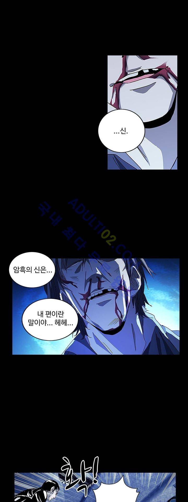 로스트 시티 11화 1