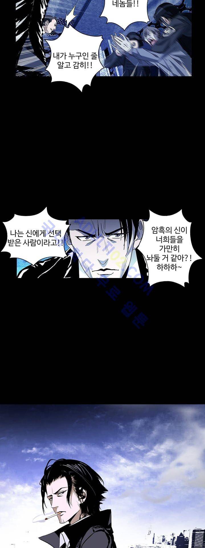 로스트 시티 11화 2