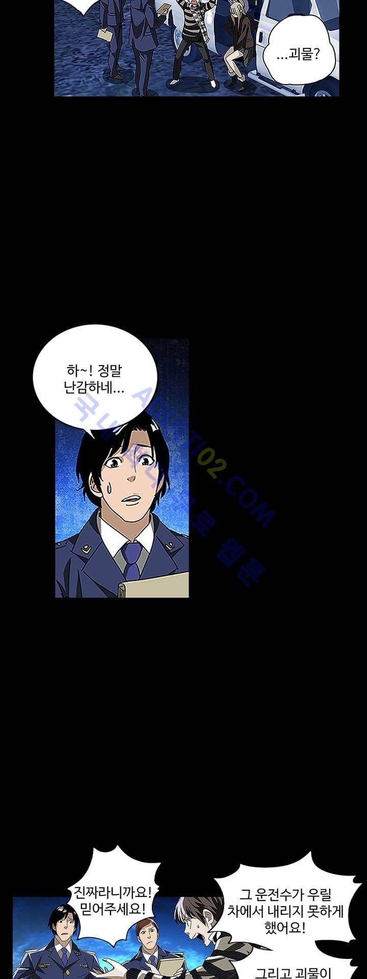 로스트 시티 11화 4