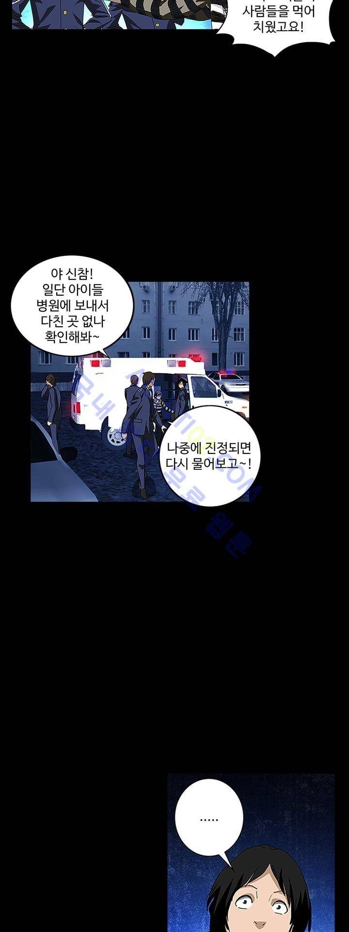 로스트 시티 11화 5